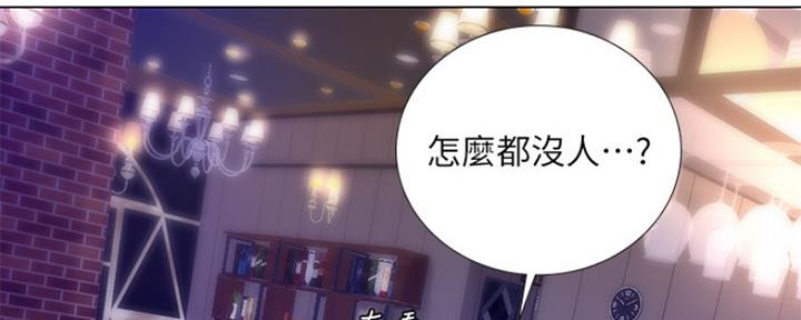 《补习街》第139话 第110页