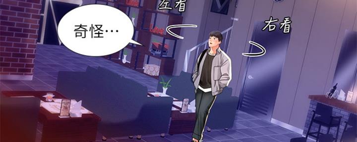 《补习街》第139话 第111页
