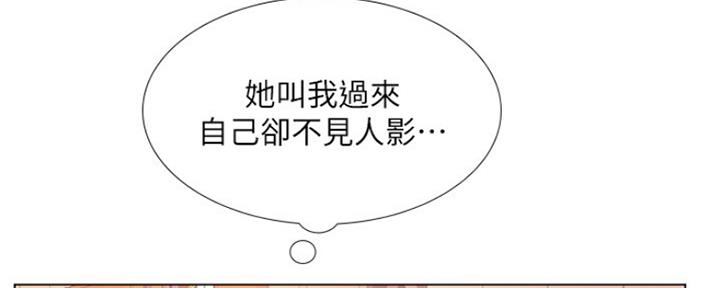 《补习街》第139话 第113页