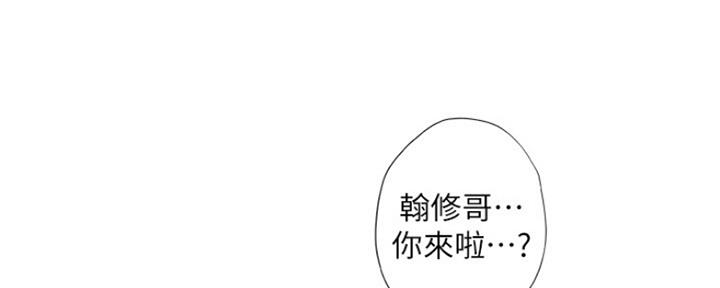 《补习街》第139话 第116页