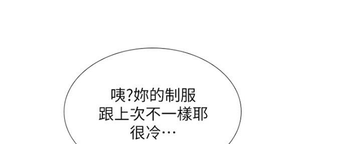《补习街》第139话 第123页
