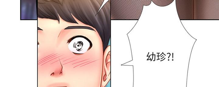 《补习街》第139话 第128页
