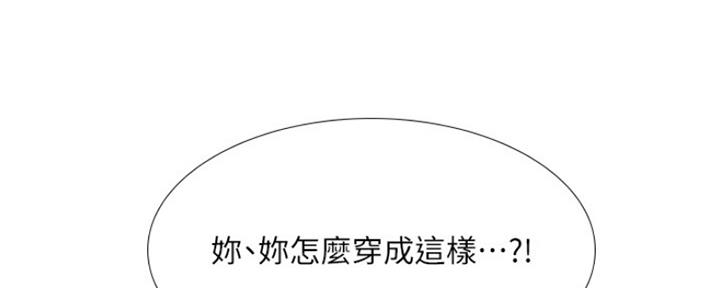 《补习街》第139话 第130页