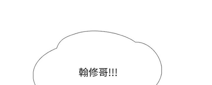 《补习街》第139话 第14页