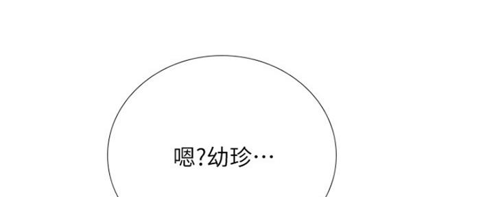 《补习街》第139话 第18页