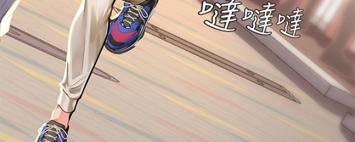 《补习街》第139话 第23页