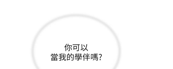 《补习街》第139话 第30页