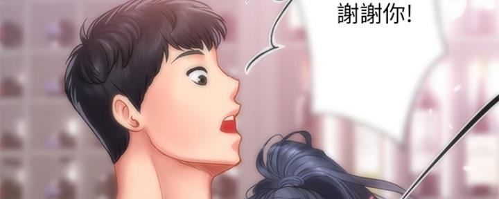 《补习街》第139话 第36页