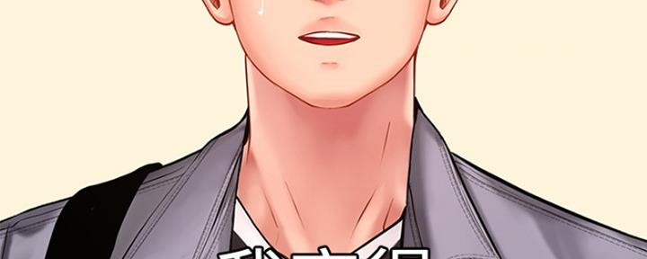 《补习街》第139话 第41页