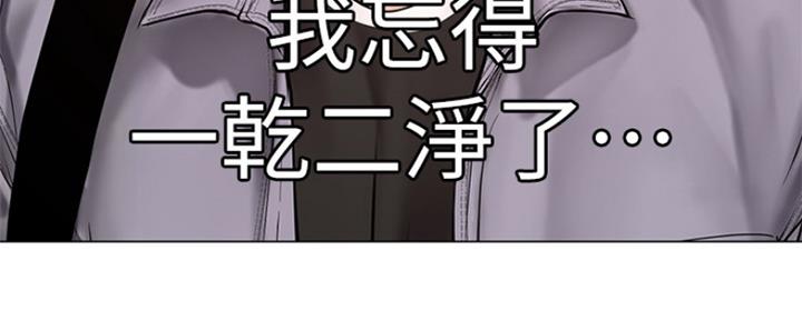 《补习街》第139话 第42页
