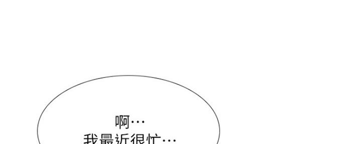 《补习街》第139话 第43页