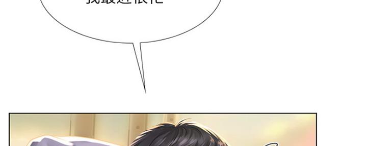 《补习街》第139话 第44页