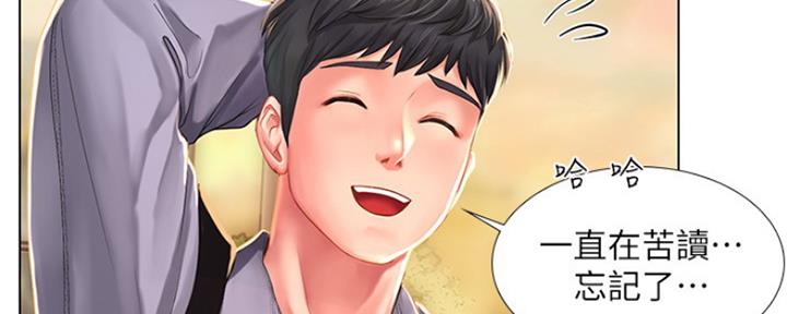 《补习街》第139话 第45页