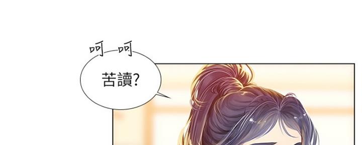 《补习街》第139话 第47页