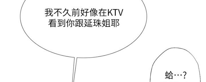《补习街》第139话 第50页