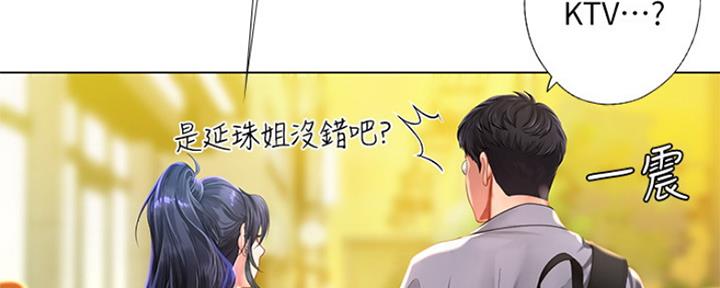 《补习街》第139话 第51页