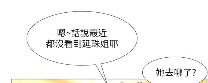 《补习街》第139话 第54页