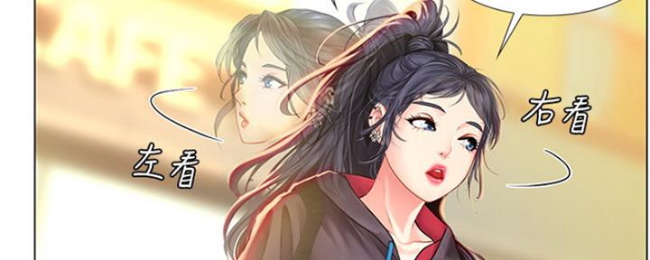 《补习街》第139话 第55页