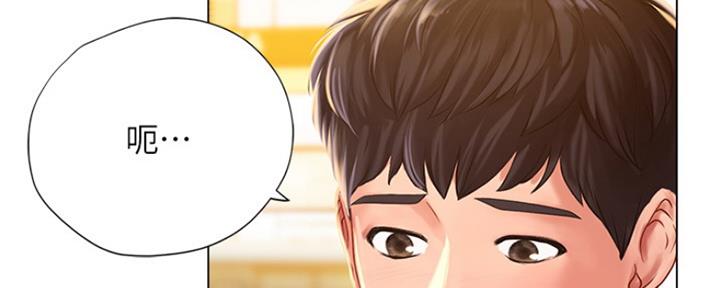 《补习街》第139话 第59页