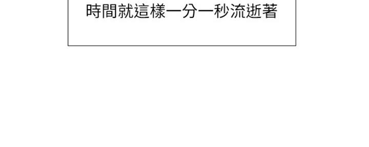 《补习街》第139话 第5页