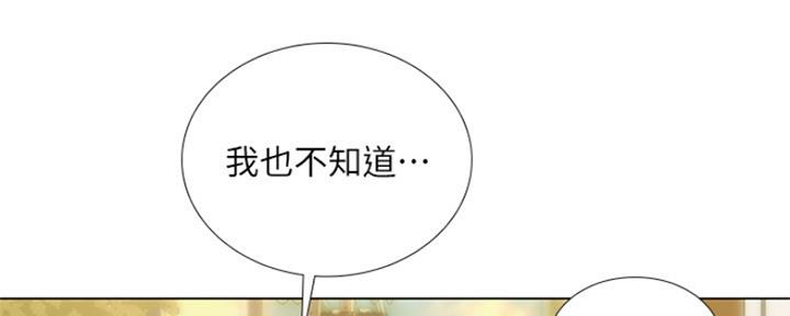 《补习街》第139话 第62页