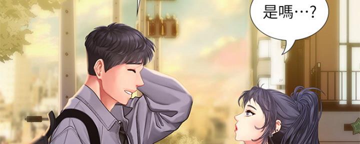 《补习街》第139话 第63页