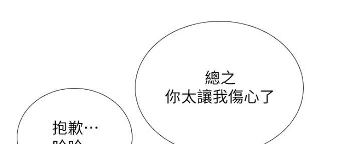 《补习街》第139话 第67页