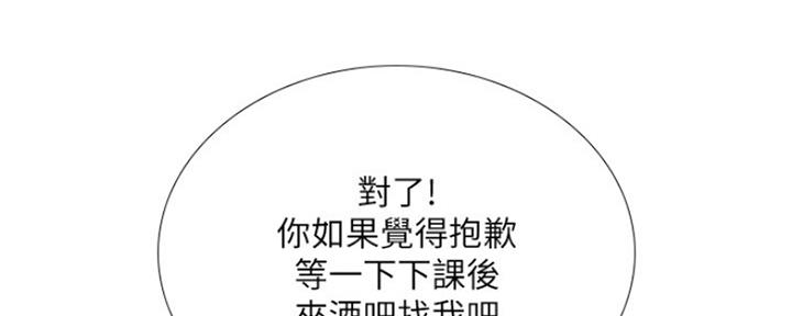 《补习街》第139话 第72页
