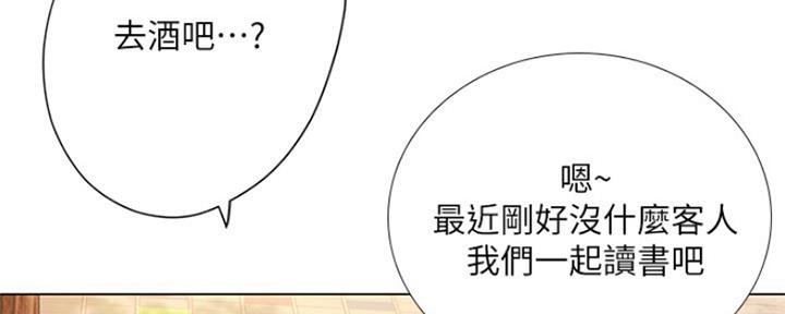 《补习街》第139话 第79页