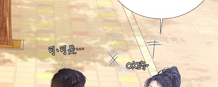 《补习街》第139话 第80页