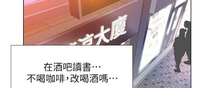 《补习街》第139话 第94页