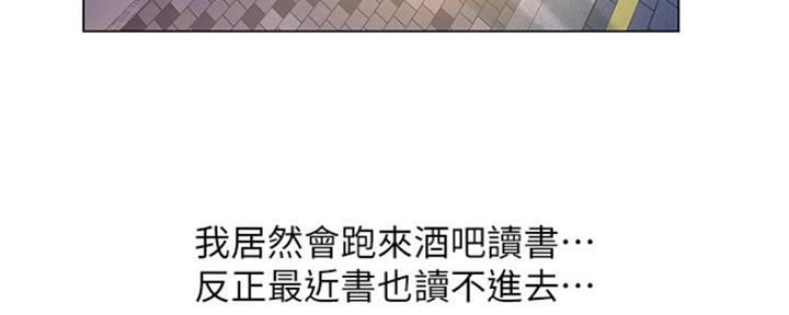 《补习街》第139话 第96页