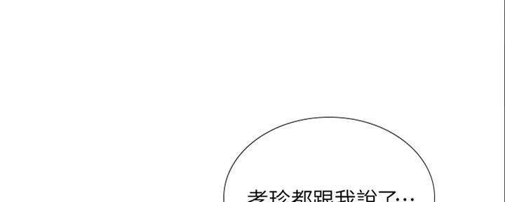 《补习街》第141话 第103页