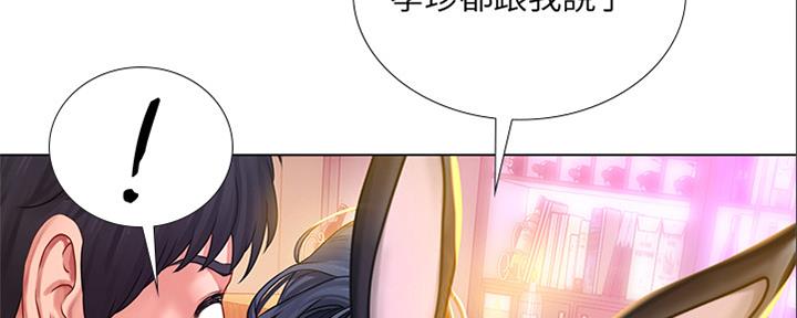 《补习街》第141话 第104页