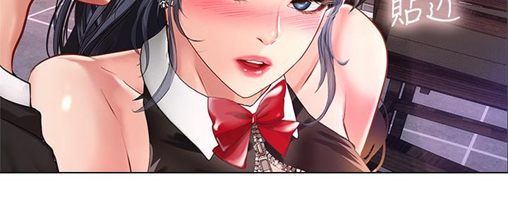 《补习街》第141话 第106页