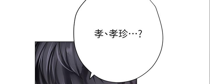 《补习街》第141话 第108页