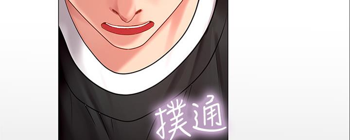 《补习街》第141话 第110页