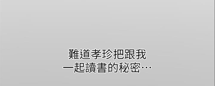 《补习街》第141话 第112页
