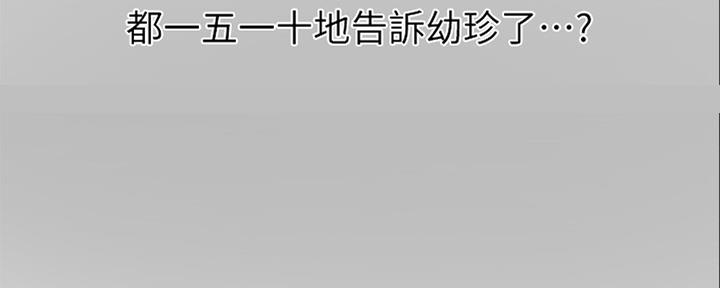 《补习街》第141话 第115页
