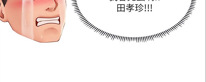《补习街》第141话 第118页