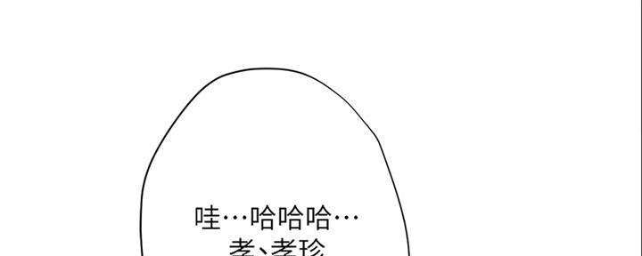 《补习街》第141话 第119页