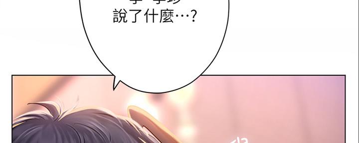 《补习街》第141话 第120页