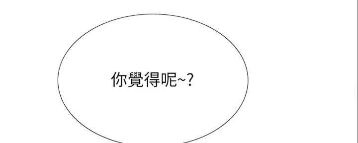 《补习街》第141话 第124页