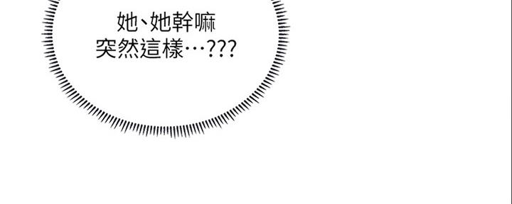 《补习街》第141话 第128页