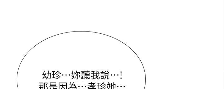 《补习街》第141话 第129页