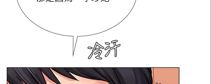 《补习街》第141话 第130页