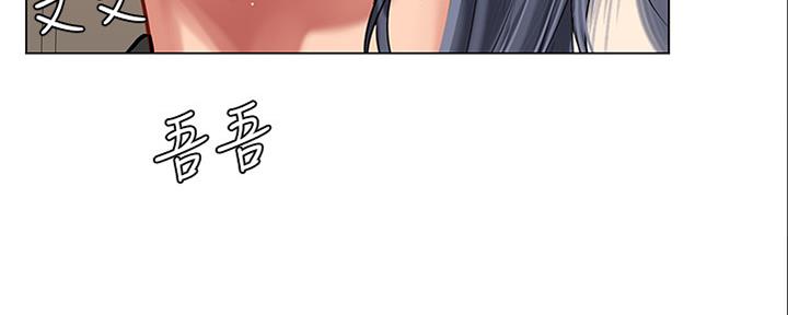 《补习街》第141话 第133页