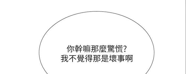 《补习街》第141话 第134页