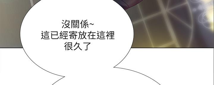 《补习街》第141话 第13页