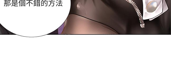 《补习街》第141话 第142页